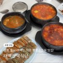 강릉 맛집 태백산맥식당 치즈짬뽕순두부 솔직후기 주말 웨이팅 정리