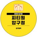 PT, 여기요 | 압구정 PT 피티원압구정 후기