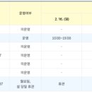 설만마을 체육시설