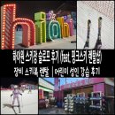 성인샵 | 하이원 스키장 스키 초보의 슬로프 후기(feat. 핑크스키 렌탈샵)│장비 스키복 렌탈 어린이 성인 강습 후기