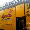 만점노래연습장 이미지