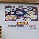 한우갈비와 갈낙전골 세트가 1만 8천원!? 모임으로 딱이야! 안심농장 내돈내산 솔직후기