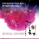 좋은콘서트 이미지
