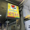 구서방네손칼국수 이미지