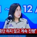 생중계 ] 잼버리 정부 입장 발표 이미지