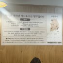 광교칼국수 멸치육수 달인대보칼국수 한우육회비빔밥 맛집 후기