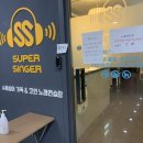 슈퍼싱어 코인노래연습장 이미지