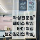 수아베뷰티