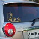 고수카센타 이미지