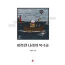 새옷나라 네이버블로그