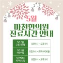 마천한의원 이미지