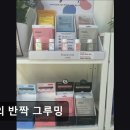 나의 반짝 그루밍 이미지