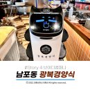 Story 4 브이디컴퍼니 브이디로봇 탐방기 남포동 돈까스 광복경양식