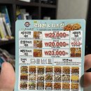 코리엔탈깻잎두마리치킨 티스토리