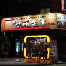 창신동매운족발 석계점 이미지