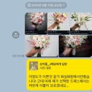 서울화원 | [w.07] 서울중구 화실화원 부케 계약후기 / 제이웨딩제휴