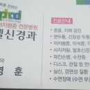 라파엘신경과의원 이미지