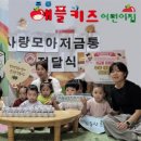 애플키즈어린이집 이미지