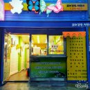전주분식 - 남양주시 다산순환로 1-97 | 전주분식