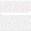 주)뉴런테크 | &lt;역사임용&gt; 합격수기 4탄 - 2차(실연,면접,복기)