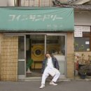 나오미세탁소 네이버블로그