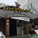 통영지존밀면 이미지