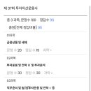 37회 투자자산운용사 96점 고득점 합격 후기 I 직장병행 2달 미만 인강 없이 독학 공부