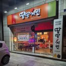 땅땅치킨김해