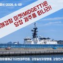 [6월 10일] [성명서] 미 해경함 미젯함은 당장 제주를 떠나라! 이미지
