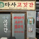 연탄상회 - 금정구 서동로 188 | 연탄상회