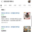 오모오모 이미지
