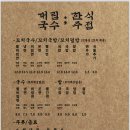 대림국수천안