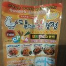 달구네닭강정 네이버블로그