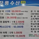 장룡수산본점 이미지