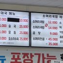 해평사골순대국