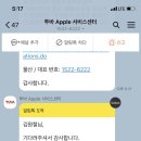 울산아이폰수리 이미지