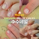 부평동 네일아트 수수네일, 이달의 아트 첫 네일 후기!