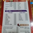 왕서방반점 이미지