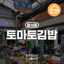 한내분식
