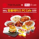 탑플레이스 PC cafe 이미지