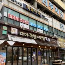 안산고잔역맛집 대가보쌈과 냉채족발 보쌈후기