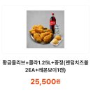BBQ(비비큐)학운점