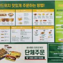 써브웨이창원감계점 이미지