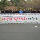 오천사랑나눔의집 이미지