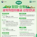 강원임업 - 강릉시 포남동 | 강원임업