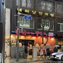 을지로3가파출소 이미지