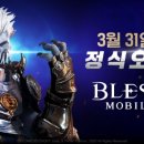 블레스 이미지