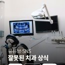 SNS 치과기공소 네이버블로그