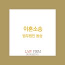 법무법인동승 - 수성구 동대구로 330 | 법무법인동승