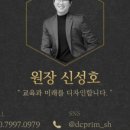 프라임영수학원 이미지